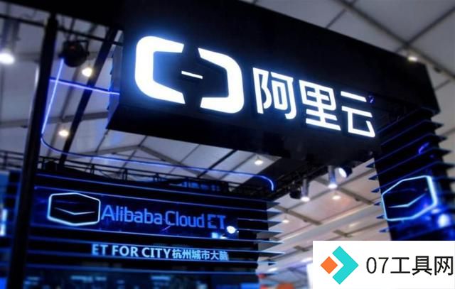 阿里云财报亮眼:AI业务三位数增长,公共云持续升温 阿里云财报亮眼:AI业务三位数增长,公共云持续升温