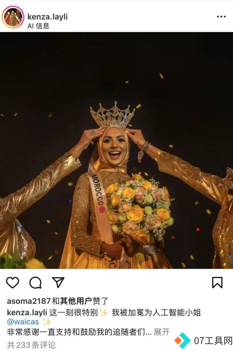 AI美女挑战真人网红:虚拟美丽与现实冲突 AI美女挑战真人网红:虚拟美丽与现实冲突