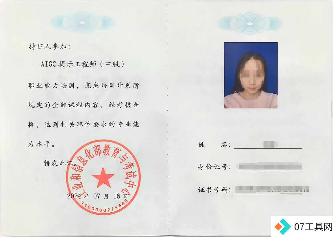 恭喜新一批《AIGC提示工程师》获得证书! 恭喜新一批《AIGC提示工程师》获得证书!