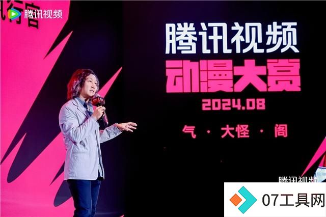 2024腾讯视频动漫大赏揭秘:AIGC技术引领动漫创新潮流 2024腾讯视频动漫大赏揭秘:AIGC技术引领动漫创新潮流