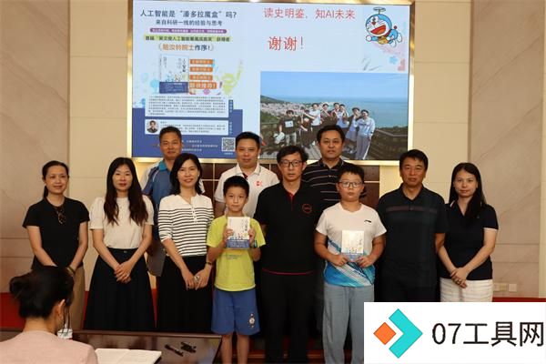 《人工智能极简史》分享会揭示AI与人类共生未来 《人工智能极简史》分享会揭示AI与人类共生未来