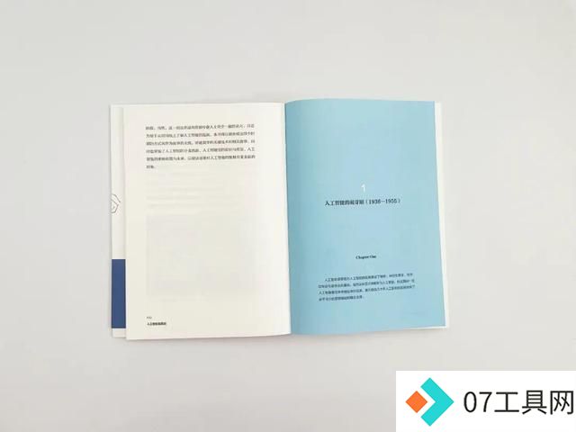 《人工智能极简史》分享会上海书展盛大开启 《人工智能极简史》分享会上海书展盛大开启