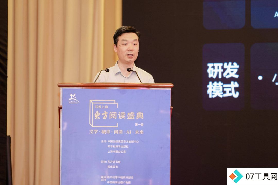 上海人工智能实验室乔宇:大模型推动交互式创作式阅读 上海人工智能实验室乔宇:大模型推动交互式创作式阅读