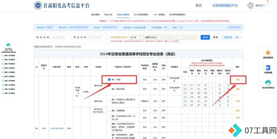 人工智能助力高考改革:甘肃新系统提升志愿填报精准度 人工智能助力高考改革:甘肃新系统提升志愿填报精准度