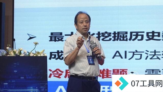 杨华勇院士讲解AI赋能高端装备创新的前沿探索 杨华勇院士讲解AI赋能高端装备创新的前沿探索