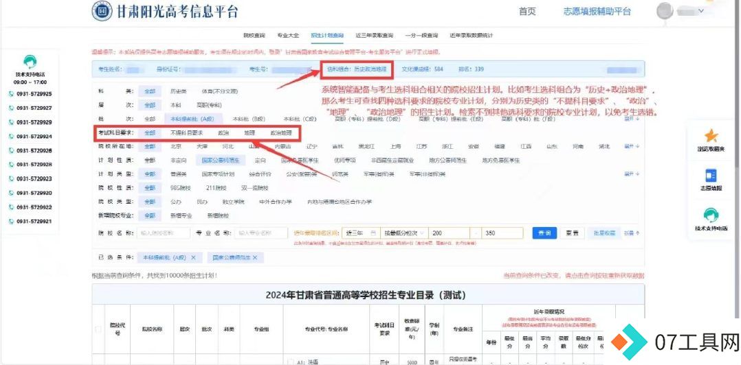 人工智能助力高考改革:甘肃新系统提升志愿填报精准度 人工智能助力高考改革:甘肃新系统提升志愿填报精准度