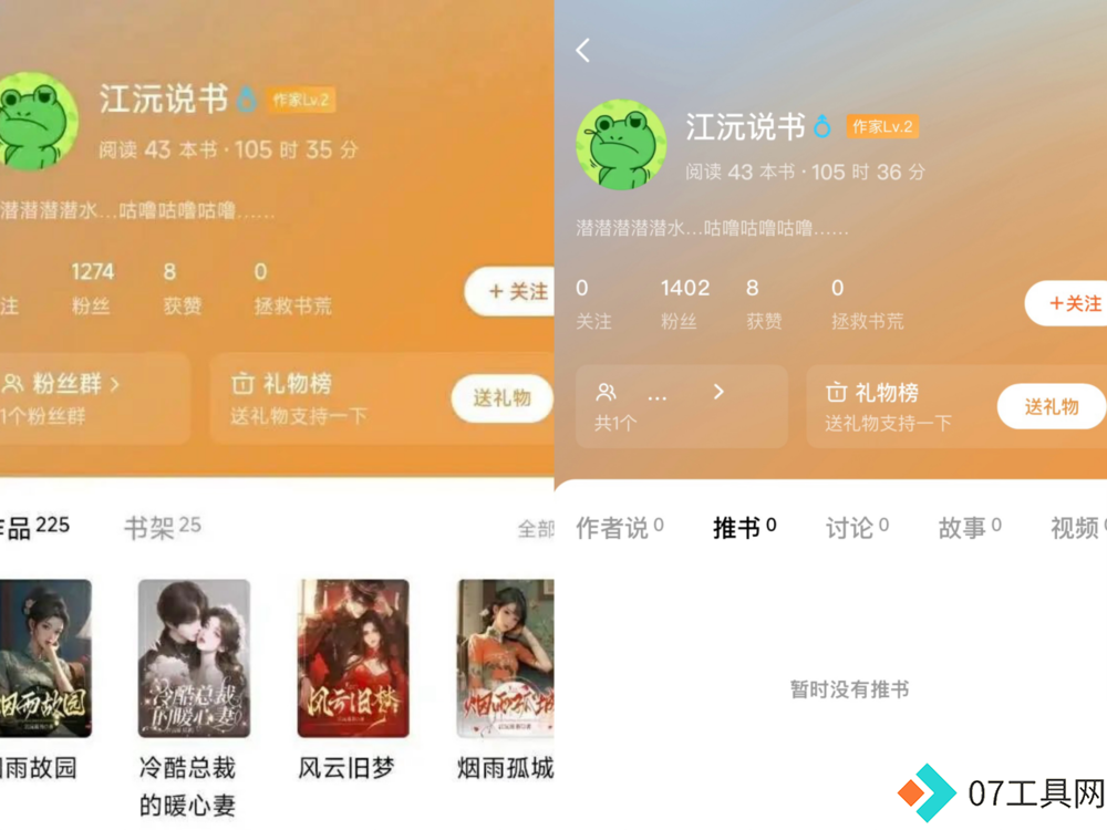 网文AI威胁作者生存?番茄小说AI协议引发争议 网文AI威胁作者生存?番茄小说AI协议引发争议