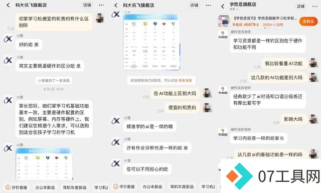 AI学习机售价破万元引争议,物超所值还是智商税? AI学习机售价破万元引争议,物超所值还是智商税?