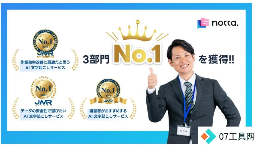 Notta:日本市场会议语音转录创业的成功策略和成长路径 Notta:日本市场会议语音转录创业的成功策略和成长路径