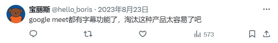 Notta:日本市场会议语音转录创业的成功策略和成长路径 Notta:日本市场会议语音转录创业的成功策略和成长路径