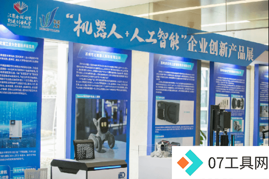 苏州人工智能产业超2000亿元,打造“AI+”示范城市 苏州人工智能产业超2000亿元,打造“AI+”示范城市