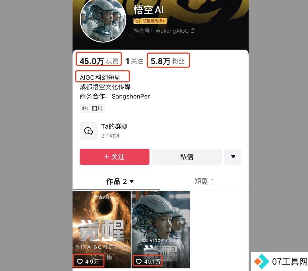 抖音快手AI短剧大战:豆包VS红果,中文版Sora引领风潮 抖音快手AI短剧大战:豆包VS红果,中文版Sora引领风潮