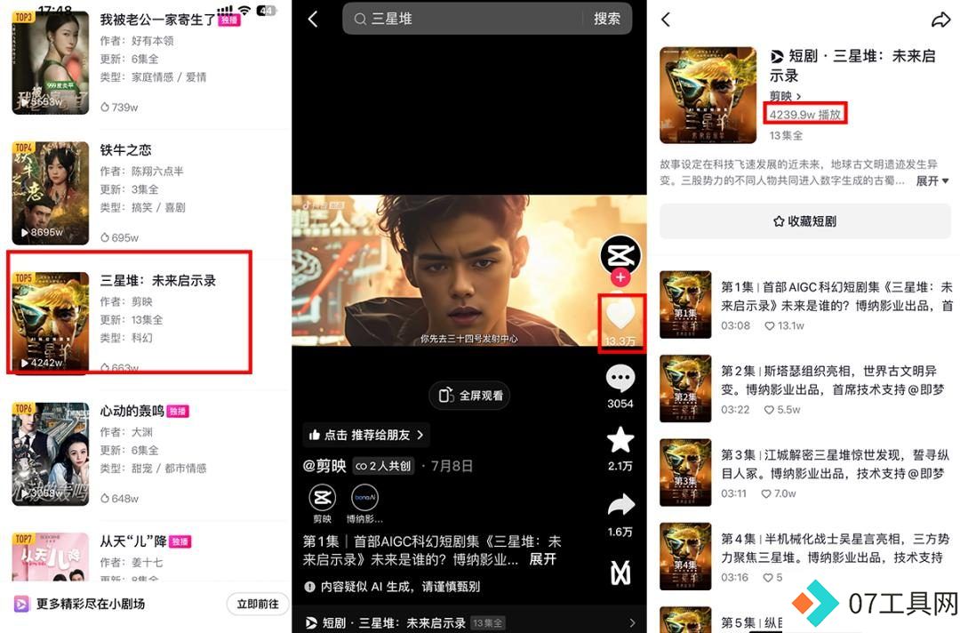 抖音快手AI短剧大战:豆包VS红果,中文版Sora引领风潮 抖音快手AI短剧大战:豆包VS红果,中文版Sora引领风潮
