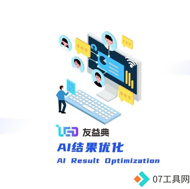 AI结果优化(AIRO)如何在AI时代为品牌营销带来质变 AI结果优化(AIRO)如何在AI时代为品牌营销带来质变