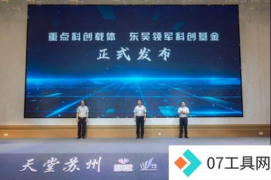 苏州人工智能产业超2000亿元,打造“AI+”示范城市 苏州人工智能产业超2000亿元,打造“AI+”示范城市