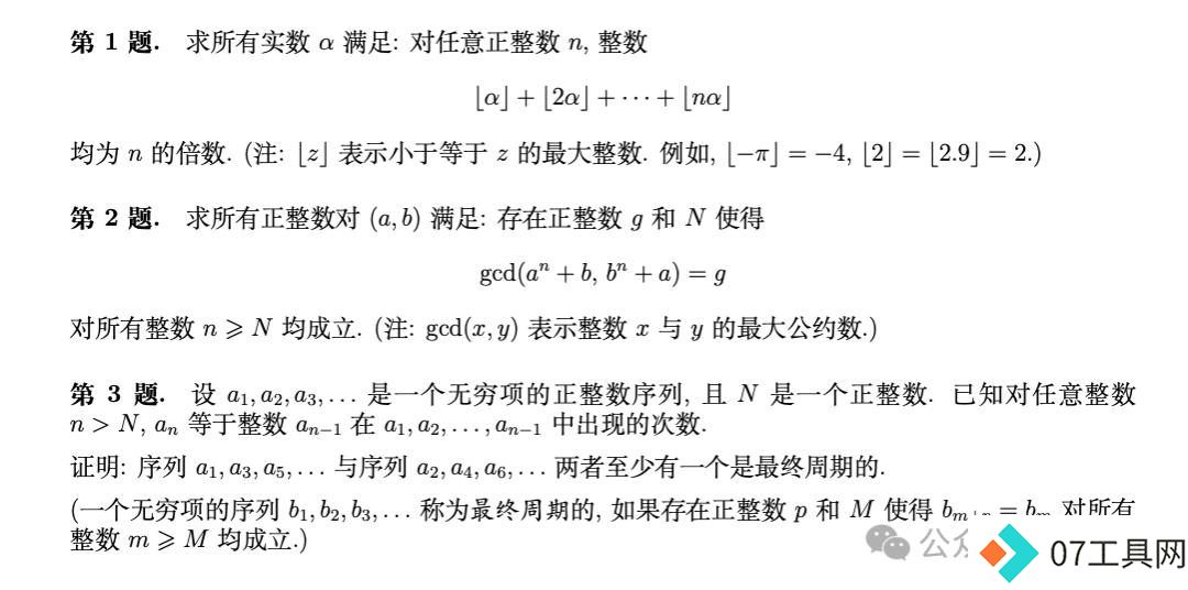 谷歌AI夺得IMO银牌在业界掀起了巨震 谷歌AI夺得IMO银牌在业界掀起了巨震