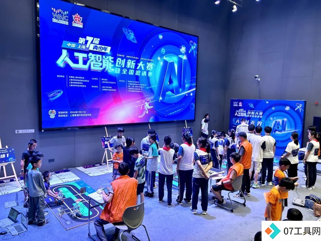 上海青少年人工智能创新大赛首场决赛盛大开赛 上海青少年人工智能创新大赛首场决赛盛大开赛