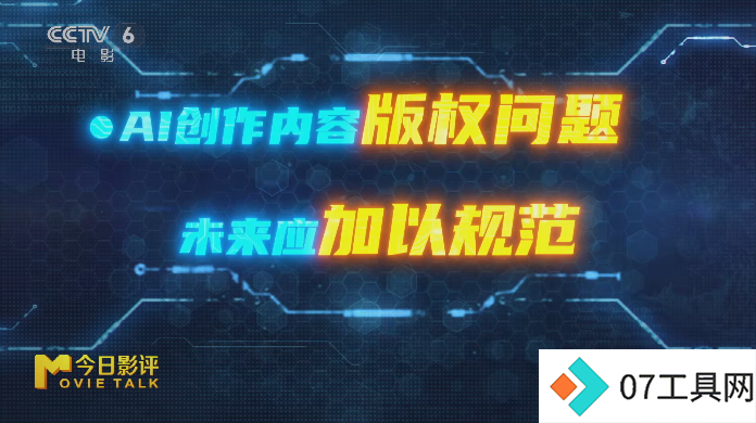 AI浪潮全面袭来,中国电影3.0时代的未知与希望 AI浪潮全面袭来,中国电影3.0时代的未知与希望