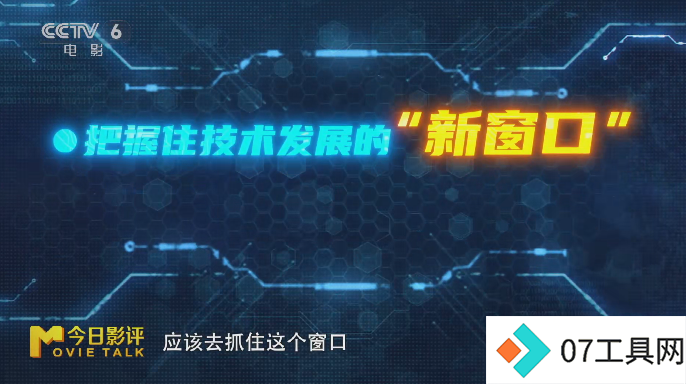 AI浪潮全面袭来,中国电影3.0时代的未知与希望 AI浪潮全面袭来,中国电影3.0时代的未知与希望