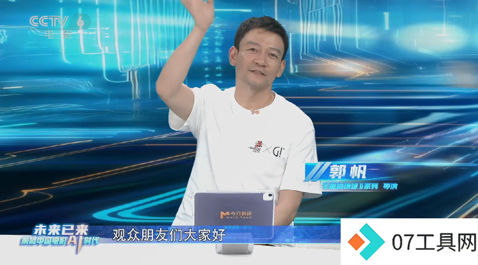 AI浪潮全面袭来,中国电影3.0时代的未知与希望 AI浪潮全面袭来,中国电影3.0时代的未知与希望