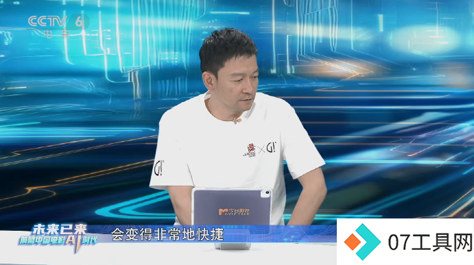 AI浪潮全面袭来,中国电影3.0时代的未知与希望 AI浪潮全面袭来,中国电影3.0时代的未知与希望