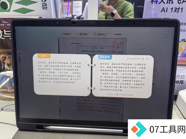 2024年AI学习机网销额增长136.6%,数千元AI学习机智商税真相揭秘 2024年AI学习机网销额增长136.6%,数千元AI学习机智商税真相揭秘