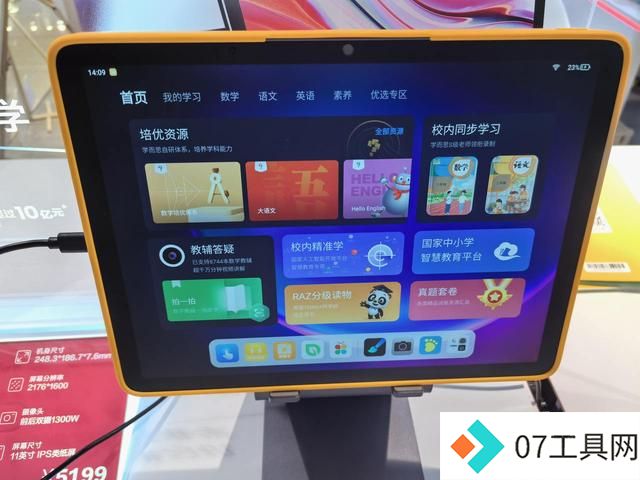 2024年AI学习机网销额增长136.6%,数千元AI学习机智商税真相揭秘 2024年AI学习机网销额增长136.6%,数千元AI学习机智商税真相揭秘