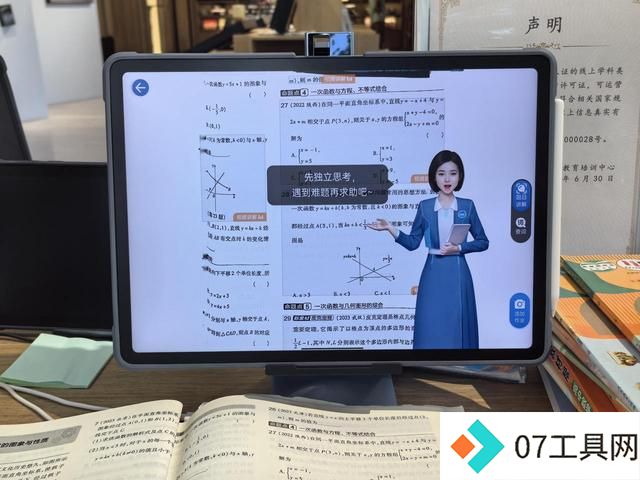 2024年AI学习机网销额增长136.6%,数千元AI学习机智商税真相揭秘 2024年AI学习机网销额增长136.6%,数千元AI学习机智商税真相揭秘