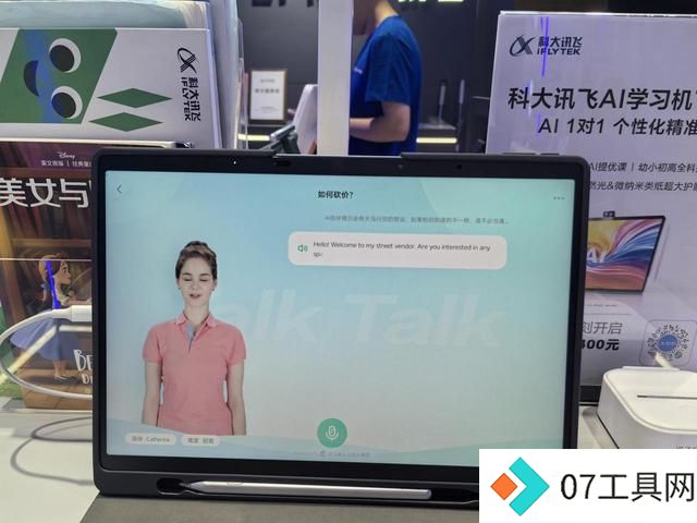 2024年AI学习机网销额增长136.6%,数千元AI学习机智商税真相揭秘 2024年AI学习机网销额增长136.6%,数千元AI学习机智商税真相揭秘