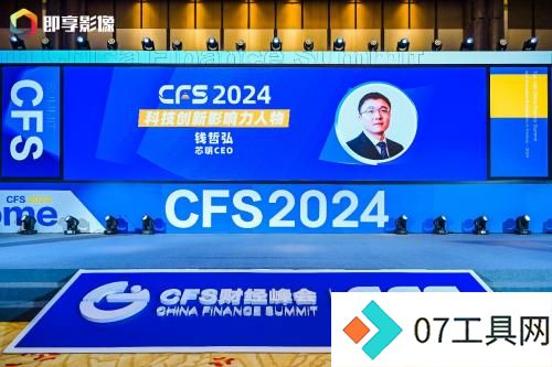 芯明CEO钱哲弘:空间智能和具身智能是人工智能发展方向 芯明CEO钱哲弘:空间智能和具身智能是人工智能发展方向