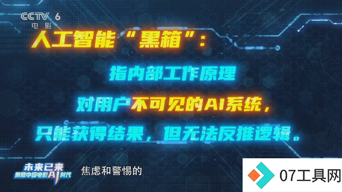 AI浪潮全面袭来,中国电影3.0时代的未知与希望 AI浪潮全面袭来,中国电影3.0时代的未知与希望