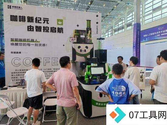 科技感拉满!人工智能创新成果展在绵阳盛大开展 科技感拉满!人工智能创新成果展在绵阳盛大开展