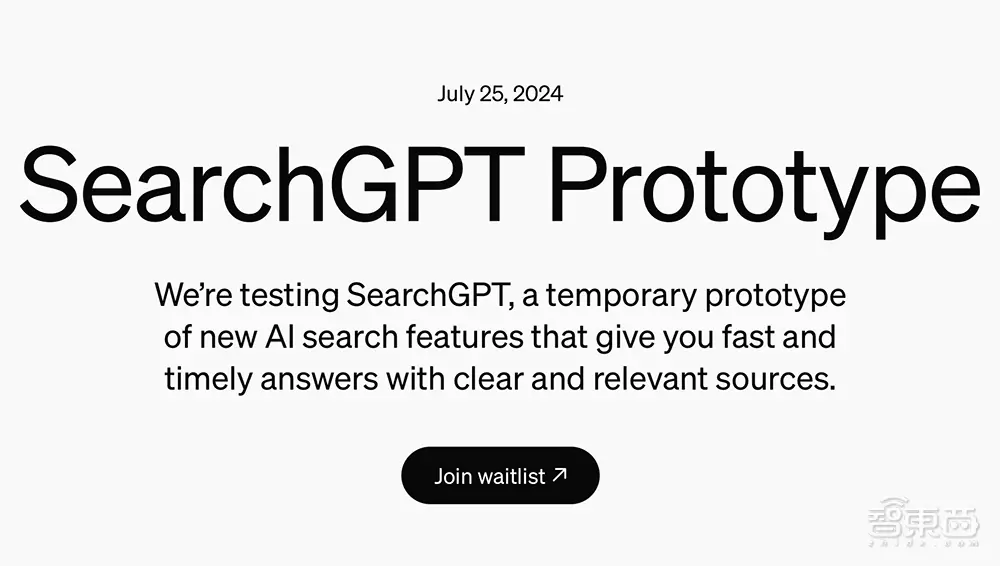 OpenAI发布SearchGPT AI搜索引擎,结果大翻车 OpenAI发布SearchGPT AI搜索引擎,结果大翻车