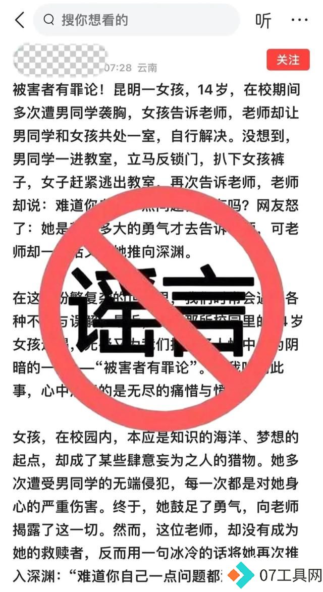 AI造谣引流,香格里拉市网民被罚! AI造谣引流,香格里拉市网民被罚!