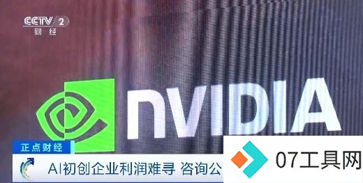 OpenAI GPT-4o mini价格战,AI模型竞争激烈 OpenAI GPT-4o mini价格战,AI模型竞争激烈