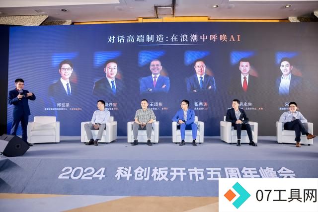 高端制造企业共话AI赋能 制造业将成AI应用主战场 高端制造企业共话AI赋能 制造业将成AI应用主战场