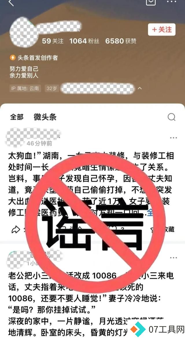 AI造谣引流,香格里拉市网民被罚! AI造谣引流,香格里拉市网民被罚!