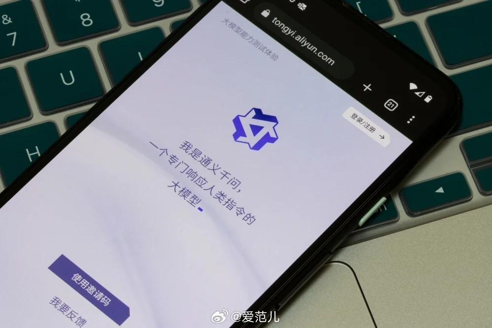 阿里巴巴通义大模型成为奥运首个AI大模型应用技术提供方 阿里巴巴通义大模型成为奥运首个AI大模型应用技术提供方