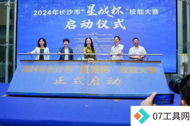 长沙举办职工职业技能竞赛 人工智能训练师成新工种 长沙举办职工职业技能竞赛 人工智能训练师成新工种
