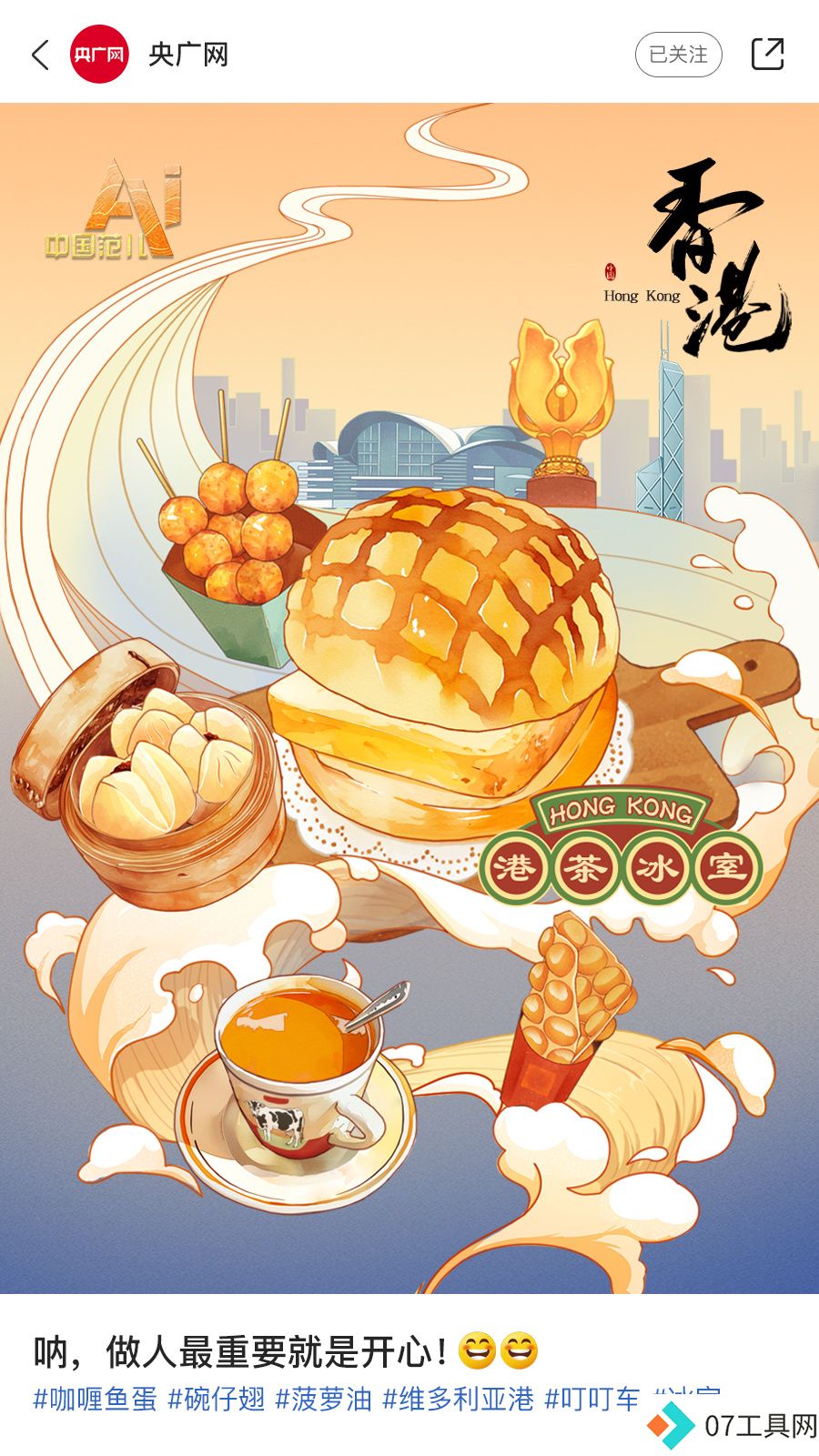 AI眼中的中国美食图鉴,也太city了! AI眼中的中国美食图鉴,也太city了!