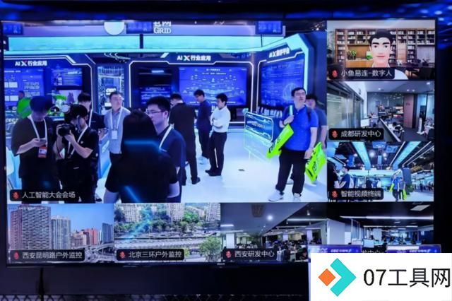 小鱼易连参加2024世界人工智能大会,引领智能化发展 小鱼易连参加2024世界人工智能大会,引领智能化发展