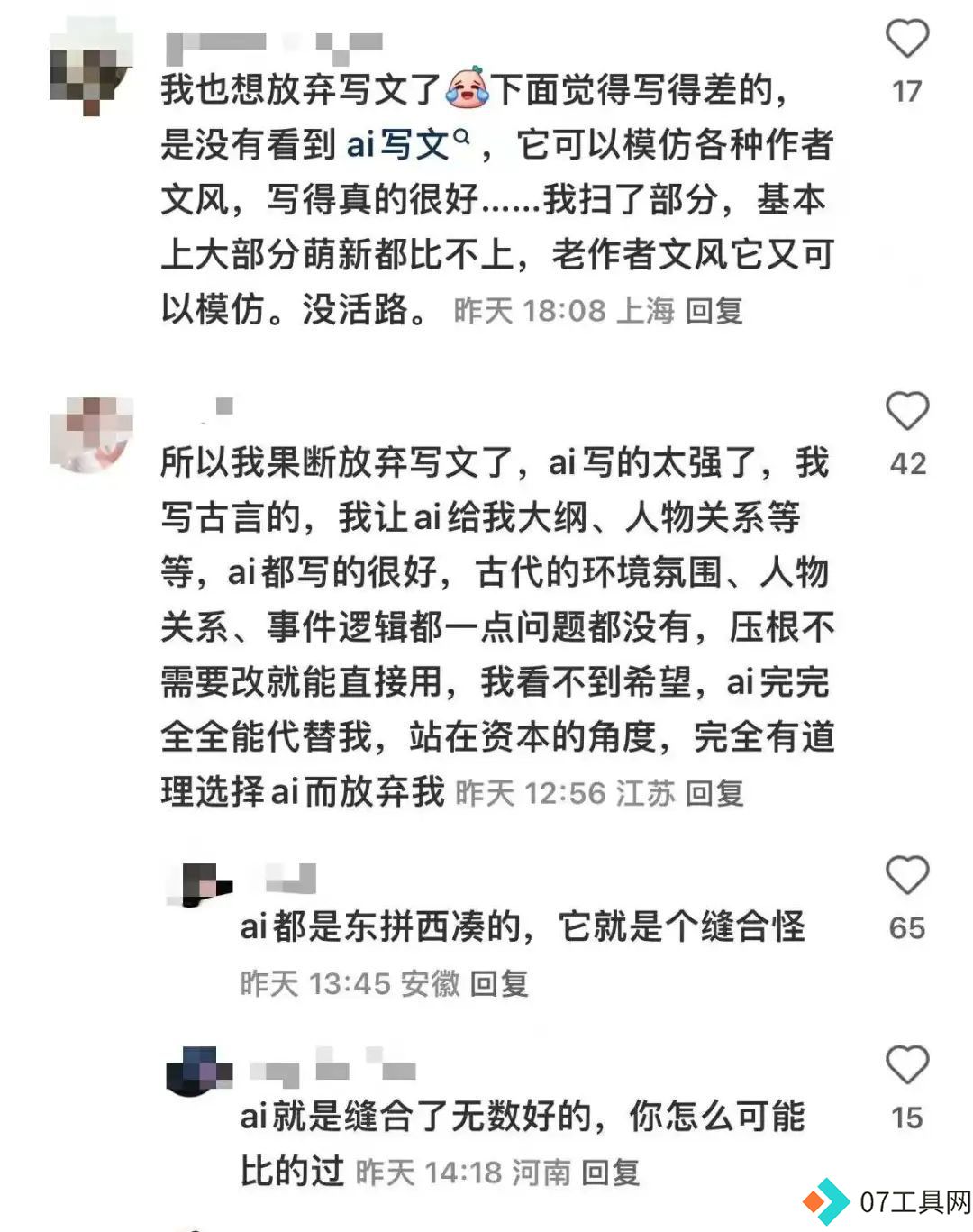 番茄小说AI协议引发网文作者抵制与反抗 番茄小说AI协议引发网文作者抵制与反抗
