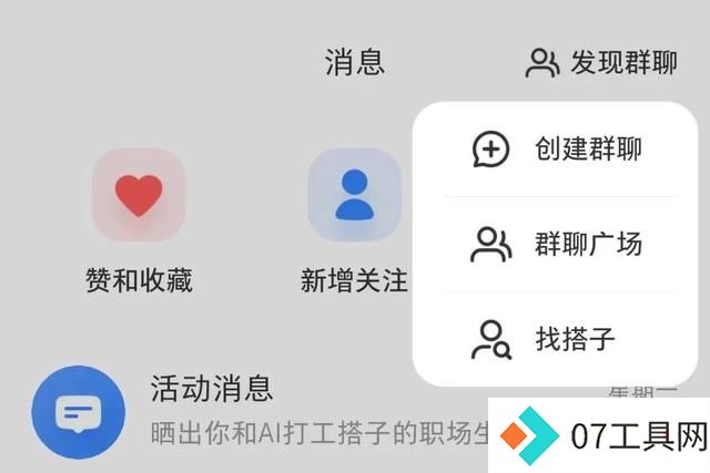 年轻人与人工智能恋爱现象探讨 年轻人与人工智能恋爱现象探讨