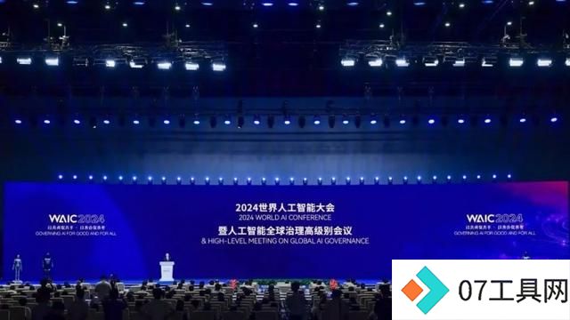 小鱼易连参加2024世界人工智能大会,引领智能化发展 小鱼易连参加2024世界人工智能大会,引领智能化发展