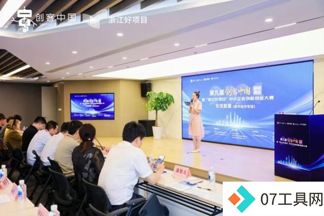 第九届“创客中国”杭州专项复赛人工智能与数字经济全记录 第九届“创客中国”杭州专项复赛人工智能与数字经济全记录