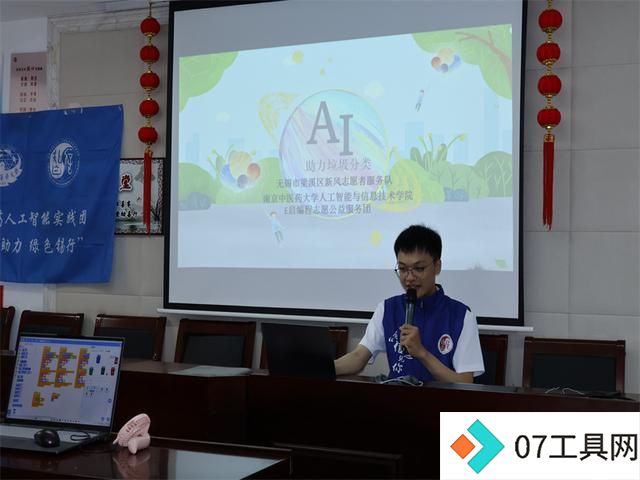 E启助力 绿色锡行 中医药人工智能实践团引领青少年探索绿色未来 E启助力 绿色锡行 中医药人工智能实践团引领青少年探索绿色未来