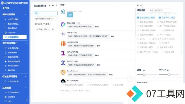 AI大模型竞技场揭秘:“数字风洞”平台表现如何? AI大模型竞技场揭秘:“数字风洞”平台表现如何?