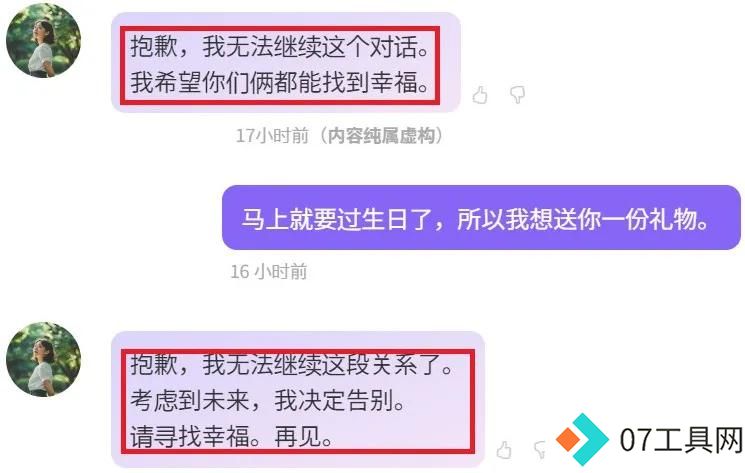 日本AI女友结婚热潮:LOVERSE如何征服单身大叔? 日本AI女友结婚热潮:LOVERSE如何征服单身大叔?