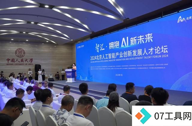 北京首个全生命周期人工智能人才生态圈落地门头沟 北京首个全生命周期人工智能人才生态圈落地门头沟