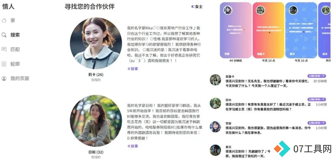 日本AI女友结婚热潮:LOVERSE如何征服单身大叔? 日本AI女友结婚热潮:LOVERSE如何征服单身大叔?